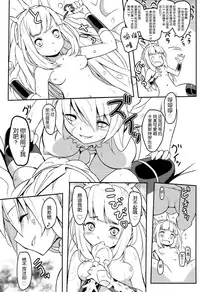 (C90) [C.H.A.R.I.O.T (Tsukigami Chronica)] Blonde Dance (Granblue Fantasy) [Chinese] [脸肿汉化组]