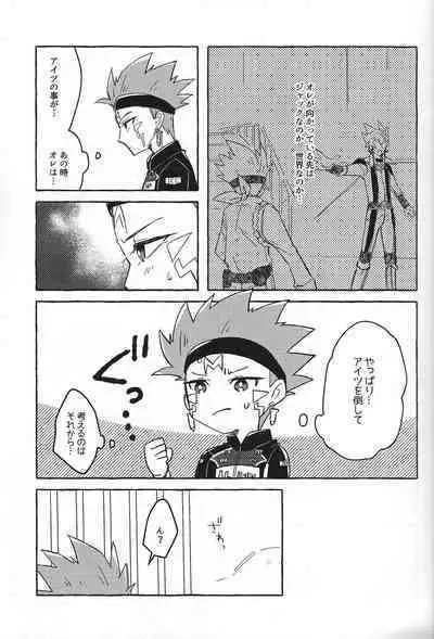 Nemae no Nai__