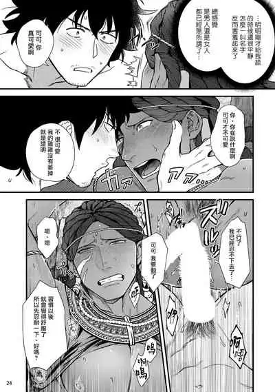 Uruwashiki Shangri-La de Kyousei Kouhai | 在美丽的香格里拉強制交配