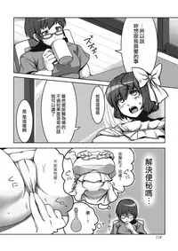 [Anchors] Benpi no Tadashii Kaishou-hou | 便秘的正確解決辦法!? (Nozoite wa Ikenai NEO!) [Chinese] [臭鼬娘漢化組] [Digital]