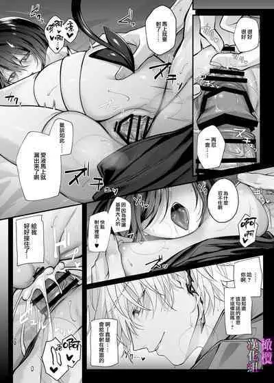 yūsha pāti no seijo wa inma no doreideshita.|勇者一派的圣女曾是淫魔的奴隶。
