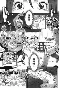 [Mikami Cannon] Icchau Karada | 高潮著的淫亂肉體 [Chinese] [Decensored]