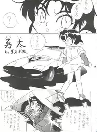 (C47) [Unaginobori (Various)] Unajuu (Various)