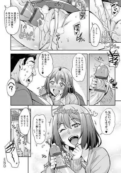 J-kei Seifuku Joshi Ecchi Shiyo