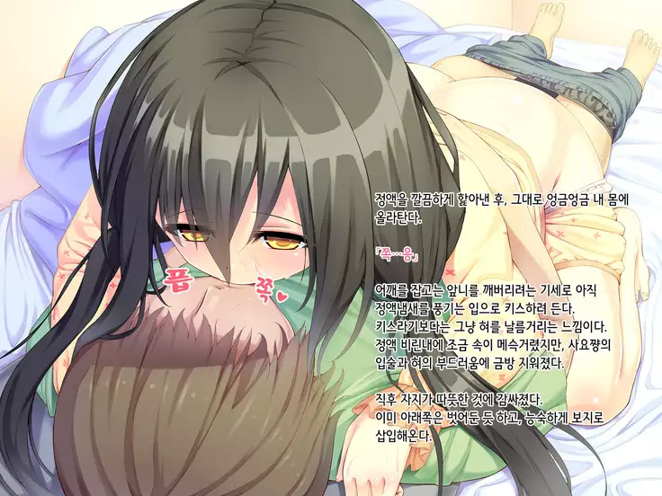 Itoko-chan, Irasshai