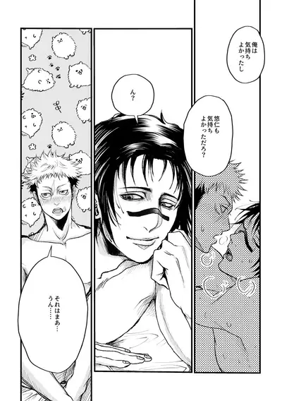 Onii-chan Fourinrabu