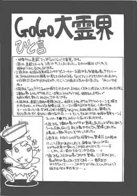 [Sayuki] Reikai Ingi - Lecherous playing in the other World