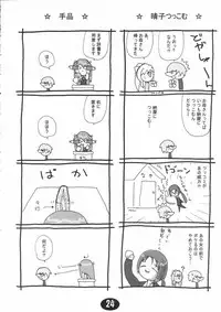 (C61) [Hoshikariza (DATE)] Misuzu Panic! 2nd Stage (AIR)