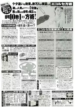 BugBug Magazine 1999-06 Vol 58