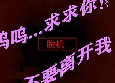 Pathetic Life（有条色狼汉化）