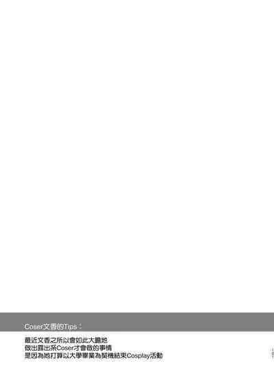 Tada no Joshidaisei datta Kanojo ga Chou Ninki Nagachichi Cosplayer ni Naru made