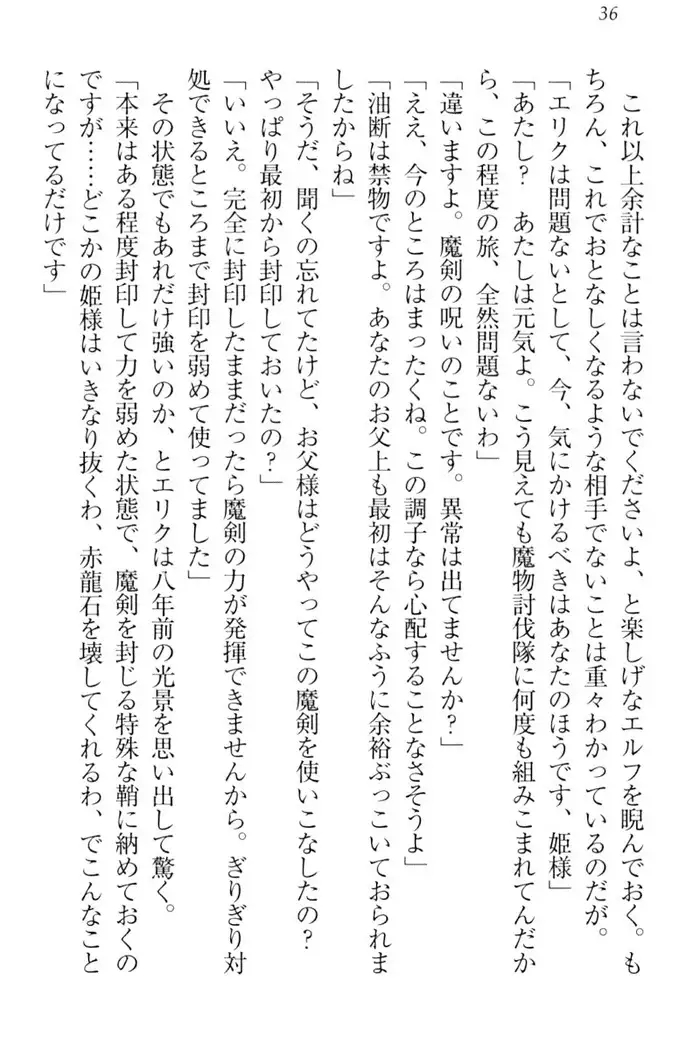 Maken no Hime wa Eroero desu