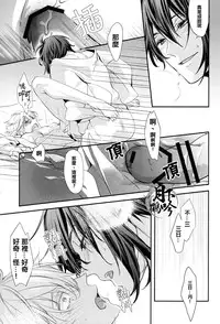 (Senka no Toki) [Syupa! (makiron)] Naisho no Uchiban | 祕密的內番 (Touken Ranbu) [Chinese] [月下鹤吟汉化组]