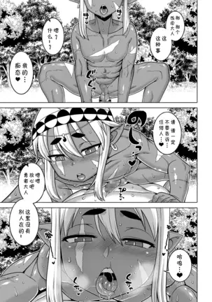 Isekai de Elf no Yuusha ga Yome ni Natte Kureru You desu !? Ch.1-2