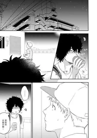 爱，SUN SUN 01 Chinese [拾荒者汉化组]