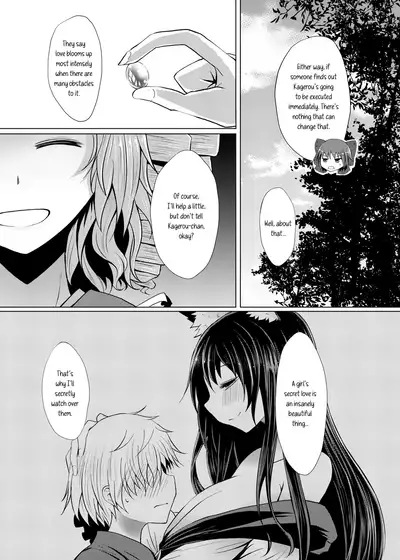 Semete Kono Ame ga Yamu made | At Least Until This Rain Stops