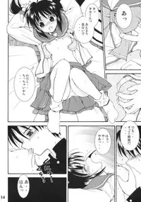 (C68) [Quarter View (Jinnojyou)] Konomi no Mi (ToHeart2)