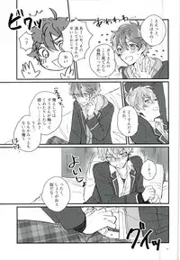 (SPARK10) [choco chunk (Sunika)] Tadashiku Tsukaimashou. (Ensemble Stars!)