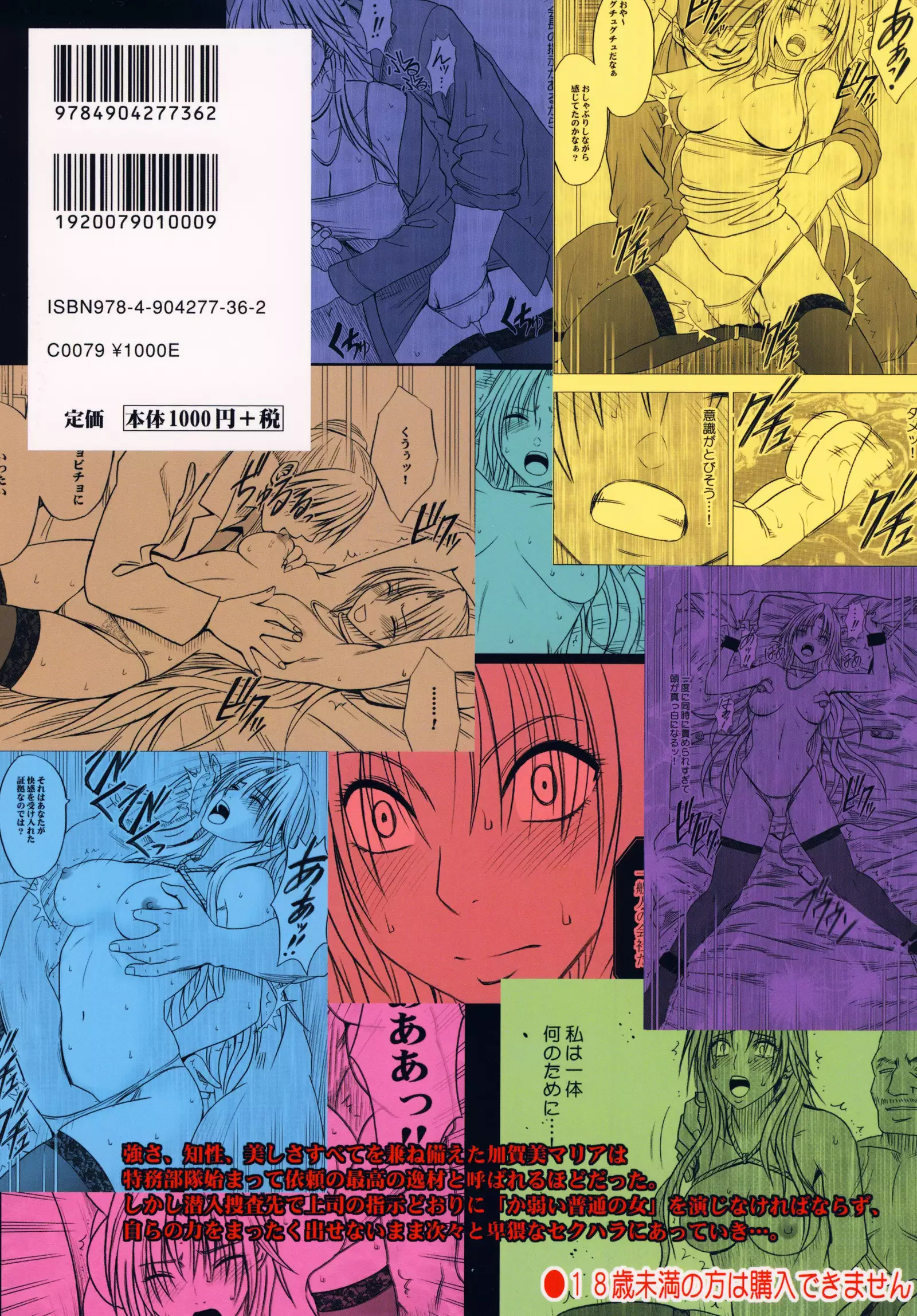 Tsuyoku kedakaki onna 2