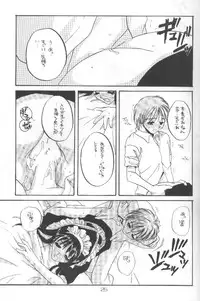 [Digital Lover] 制服王 04