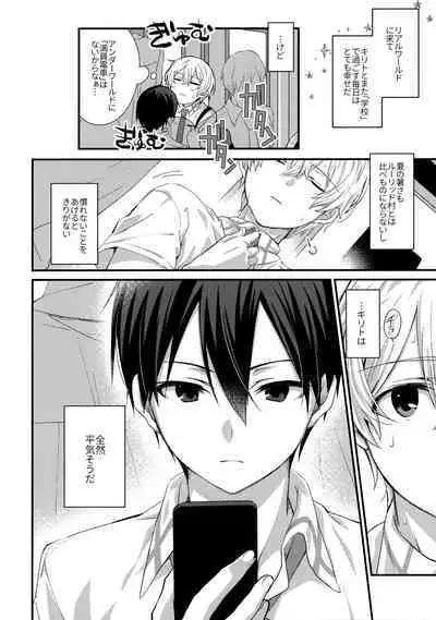 (Soul Synchro Dai 9-Sou) [trigger.m (Emu Emuo)] First Supreme Love (Sword Art Online)