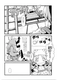 (Reitaisai 8) [Cherish (Nishimura Nike)] Kamisama to Shinkou to XX (Touhou Project)