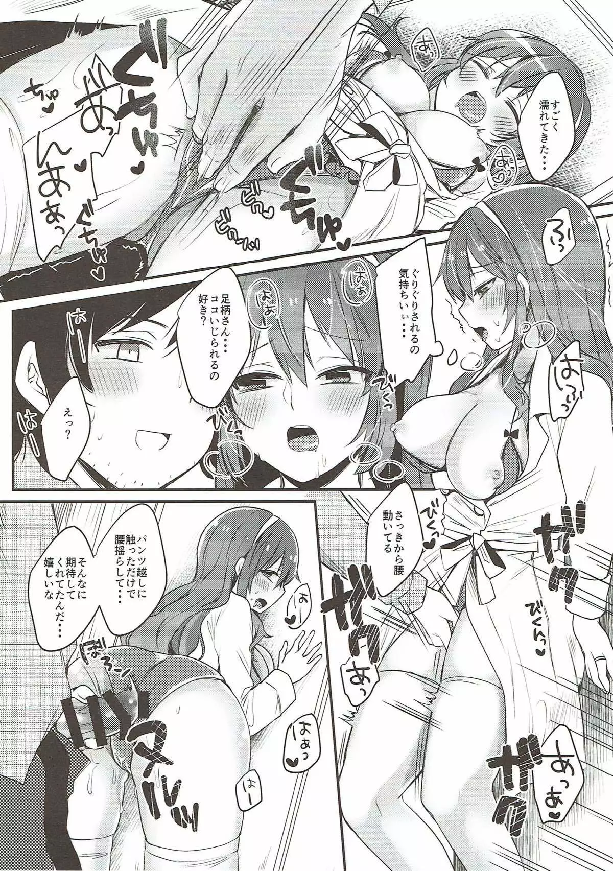 Date wa Oazuke