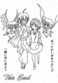 [Sound and Vision (Suzaku Mikado)] Rinnosuke ga Ichiban Mitakatta Mono (Touhou Project) [Digital]