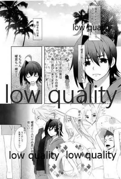 Libido Of Summer Aichi