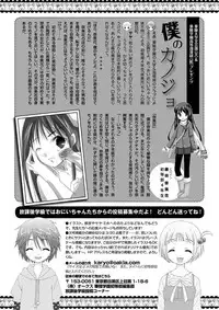 [Anthology] Karyou Gakuen Shotoubu 2012-03 [Digital]