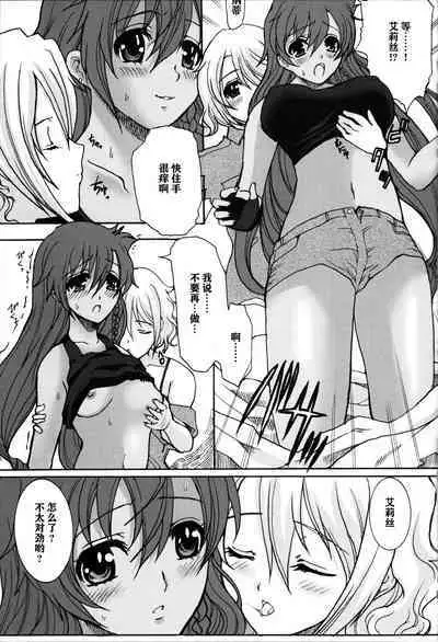 Minamikaze no Yukue | 南风下一站