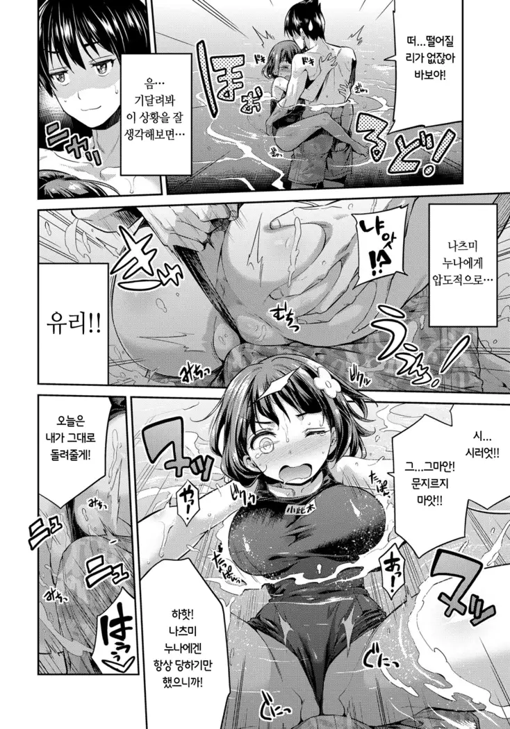 禁距離交尾 第2-4話