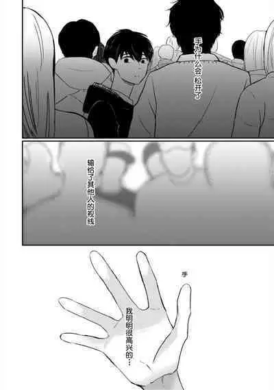 Seifuku Nugitai | 渴望褪下制服