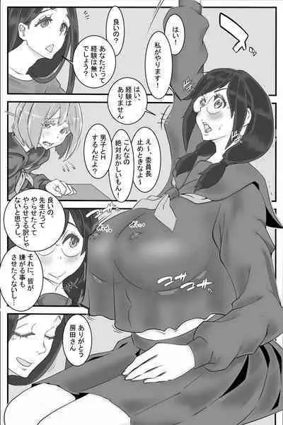 Kinyoubi wa Seishi Kaishuu Hi