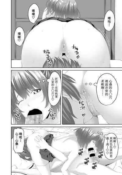 Onee-chan ga Otouto no tame ni Doutei Sotsugyou o produce Ch.2