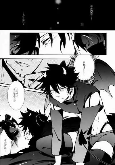 [Shoumi Kigen (Kanzou)] Kyouen (Jujutsu Kaisen)