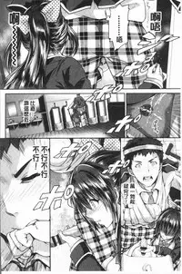 [Maruwa Tarou] Subete o Anata ni - Saving All My Love for You [Chinese]