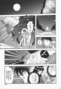 [Shiden Akira] Urufuchikku ni Onegai ♡ ➀ | WOLFTIC NI ONEGAI♡