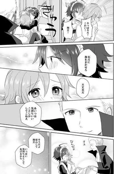 [Tanu Choco (Akasa Tanu)] Hokuto Goshujin-sama to Maud 2-nin no Kanbi na Hibi 2 (THE IDOLM@STER SideM) [Digital]