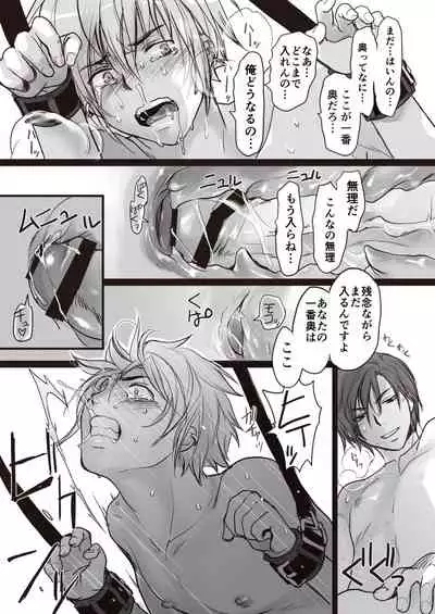 Koroshiya-san no Shippai