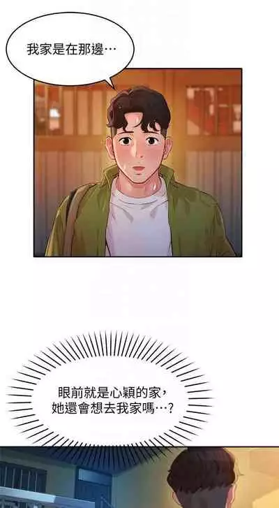 [週六] [husky team & 金老頭] [新作] 女神寫真 1-18 官方中文（連載中）