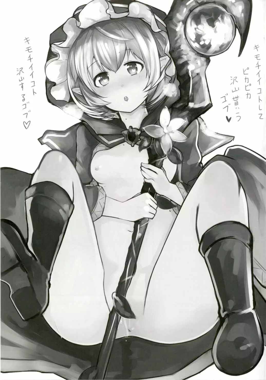 Jiita-chan no Ima no wa Kore!