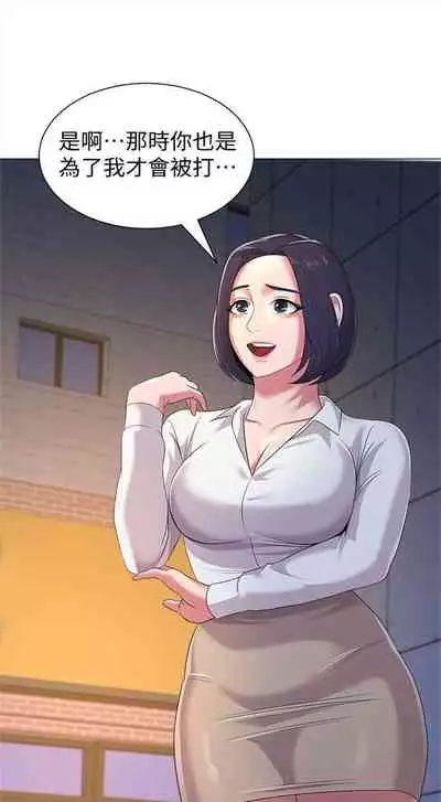 [週三] [Hodat & 高孫志] 老師 1-79 官方中文（連載中）