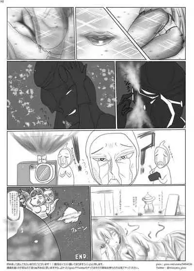 Alien / Giantess / Size difference joint magazine Total mobilization !! Deluxe special issue