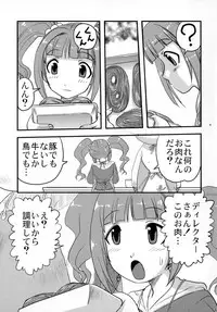 (SC64) [Uzigaya (Uziga Waita)] Dokudoku Idol Murder (THE IDOLM@STER)