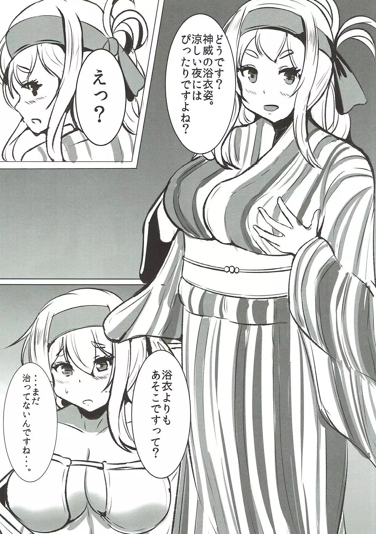 神威治しコタン