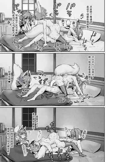 [yasu] TS Spy no Ajin Onna Gakuen Sennyuu Nisshi ~Hime-sama Elf no Himitsu~ Ch. 3 (COMIC Unreal 2024-06 Vol. 109) [Chinese] [天煌汉化组] [Digital]