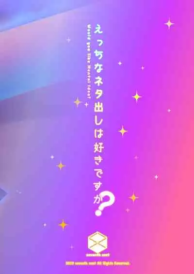 Ecchi na Netadashi wa Suki desu ka?