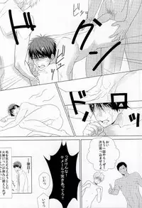 (SPARK9) [Ichigo Towelket (Tsubaki Watanabe)] Three Persons (Kuroko no Basuke)