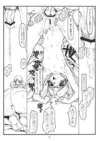 (C71) [bolze. (rit.)] You're My Special (THE iDOLM@STER)